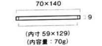 モールドトレー AP-70-140K（モールド）サイズ