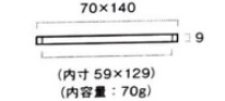 モールドトレー AP-70-140K（モールド）サイズ