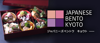 JAPANESE BENTO KYOTO