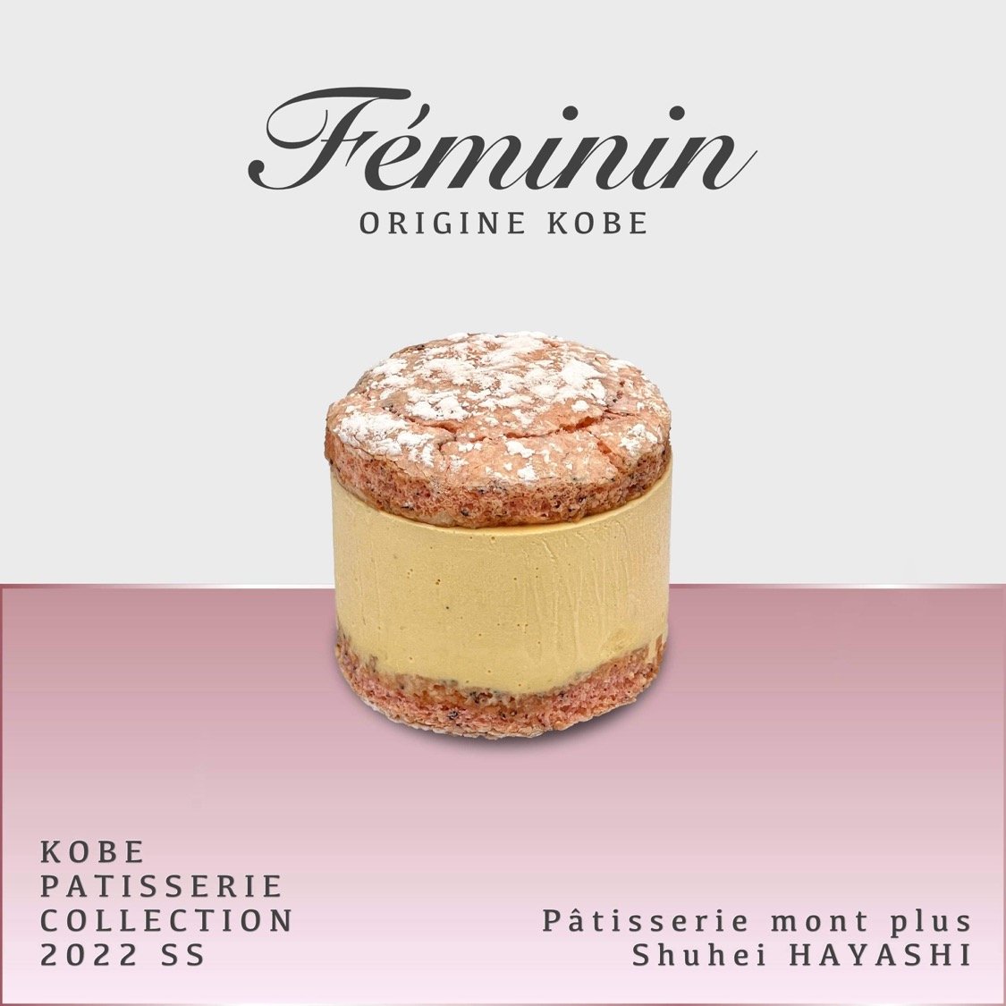 「Féminin（フェミニン）」