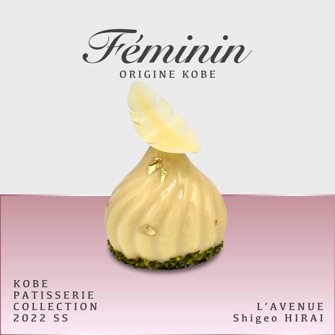 「Féminin（フェミニン）」