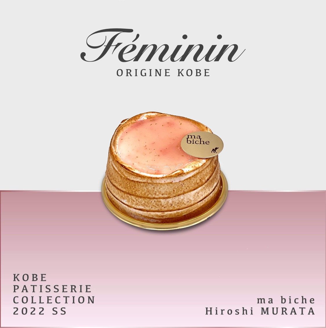 「Féminin（フェミニン）」