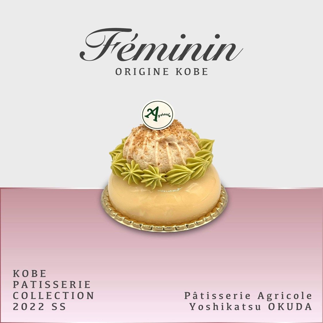 「Féminin（フェミニン）」