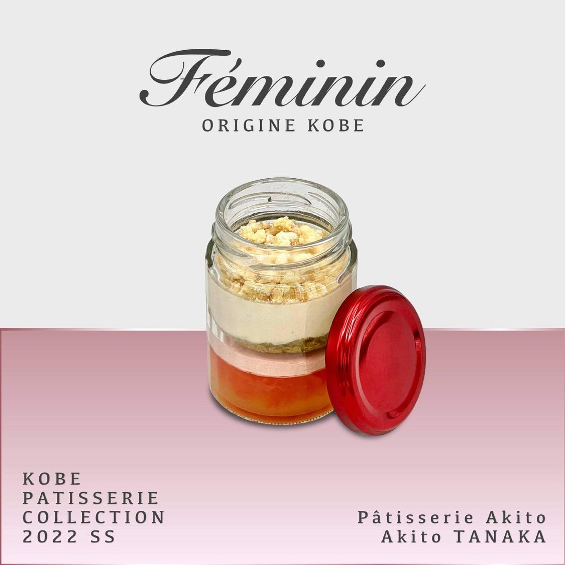 「Féminin（フェミニン）」