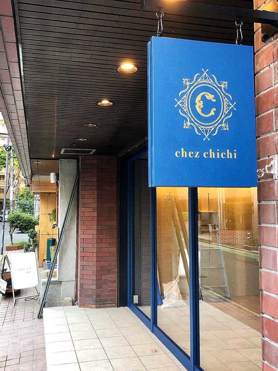 「Patisserie chez chichi」