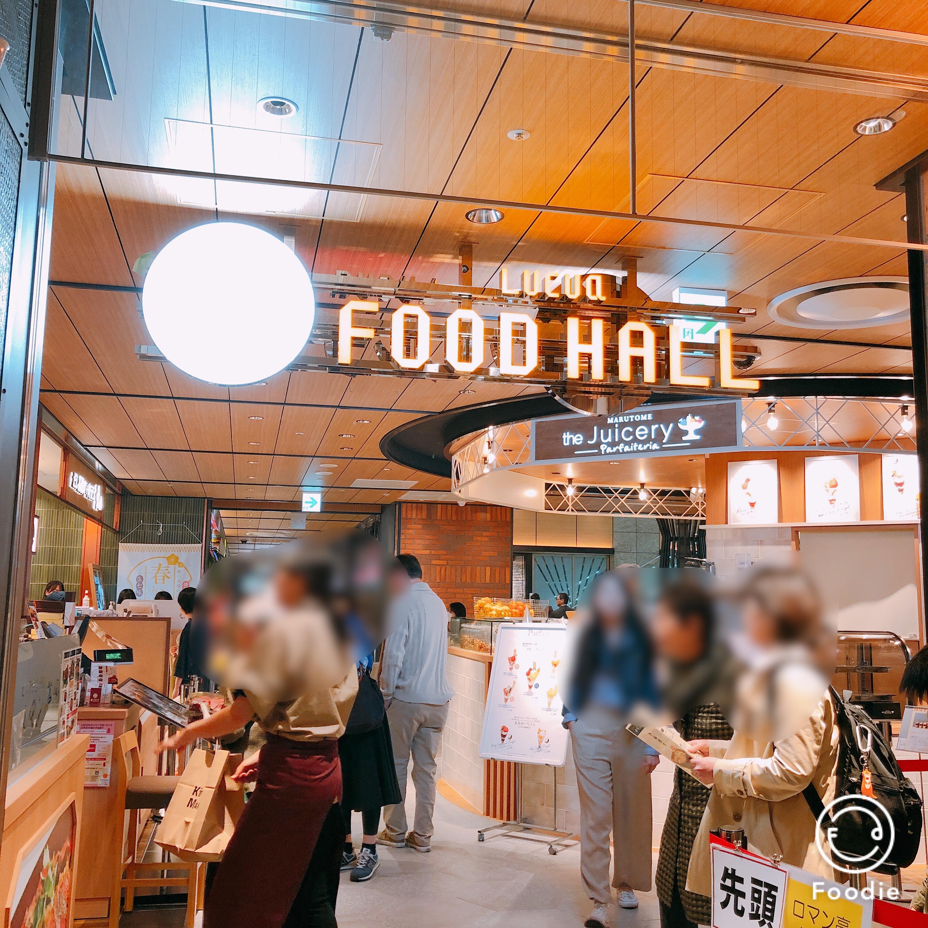 松本由紀子セレクション＠LUCUA FOOD HALL