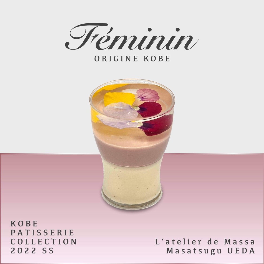 「Féminin（フェミニン）」