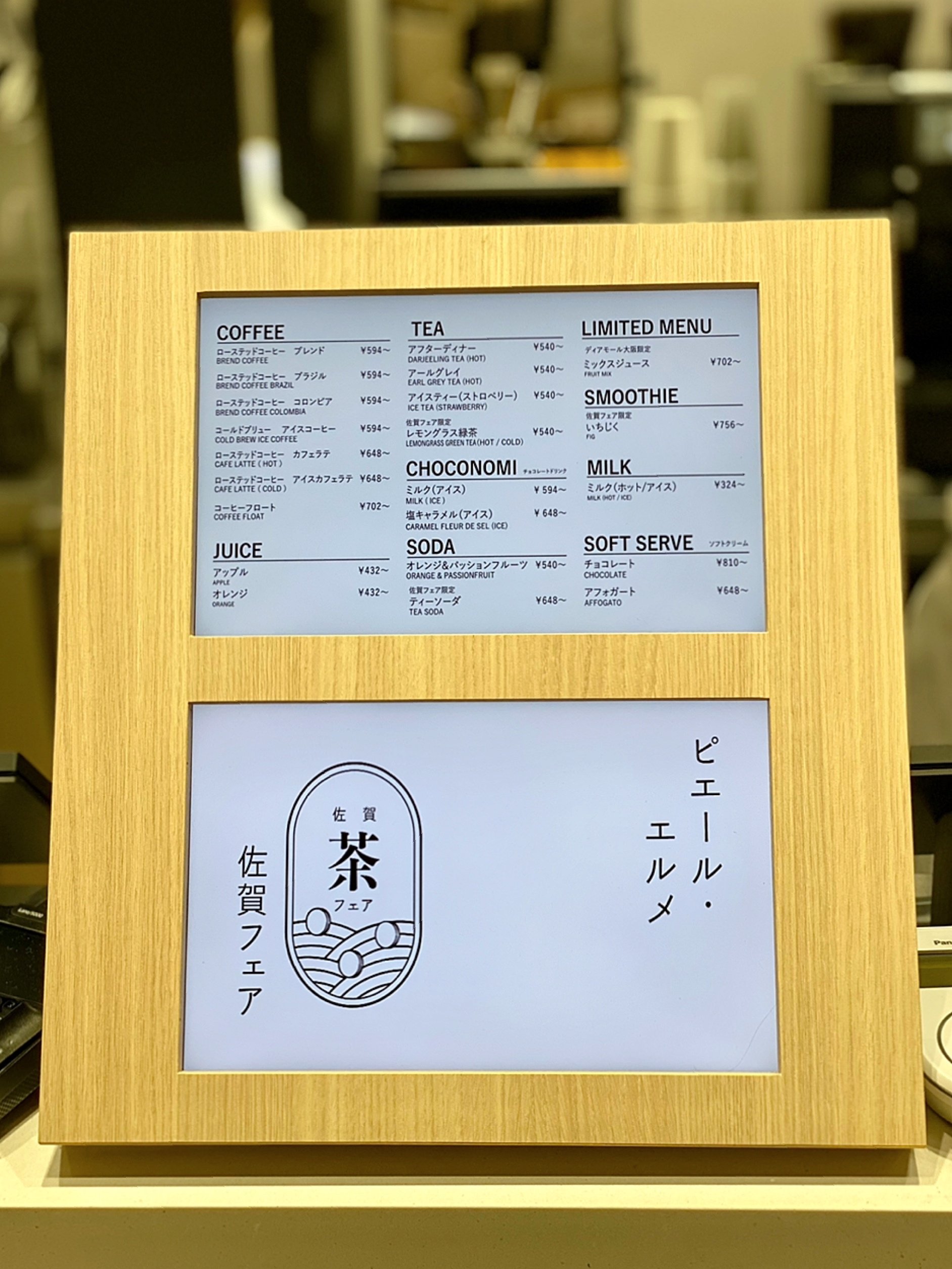 「Made in ピエール・エルメ」ディアモール大阪店オープン！