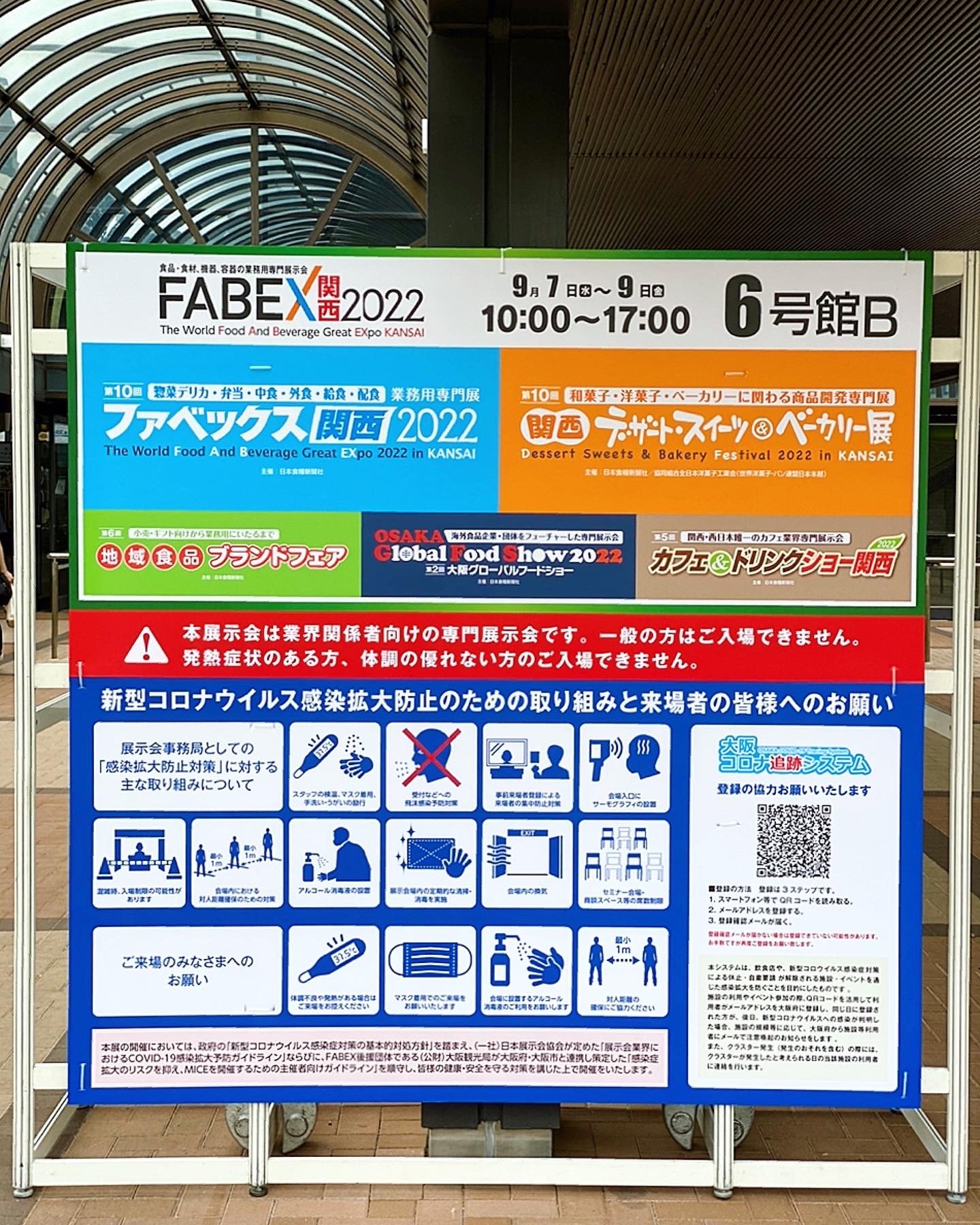 「FABEX関西2022」